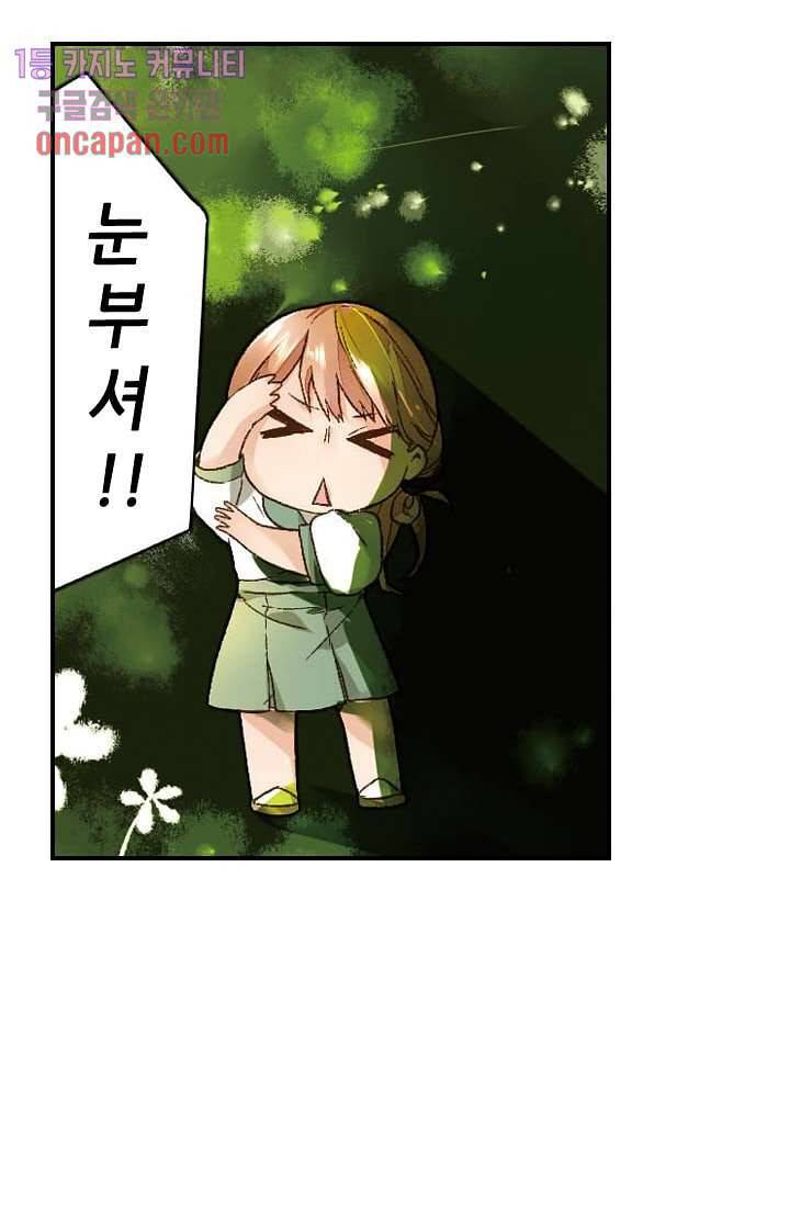 사랑은 앵초색 7화 48