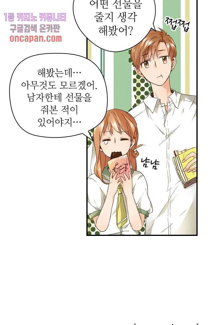 사랑은 앵초색 7화 51
