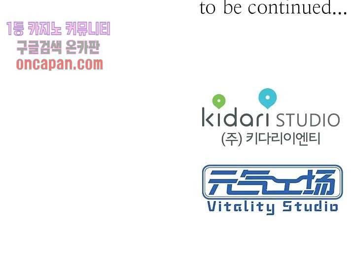 사랑은 앵초색 7화 52