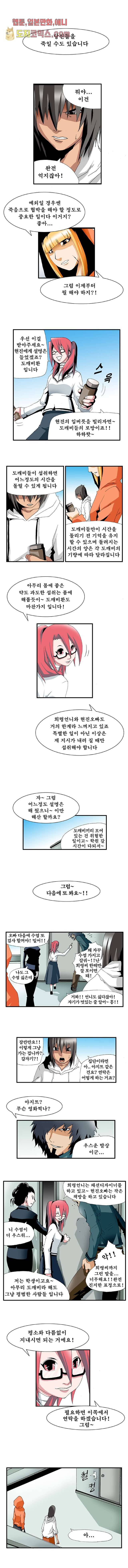 도깨비 10화 3