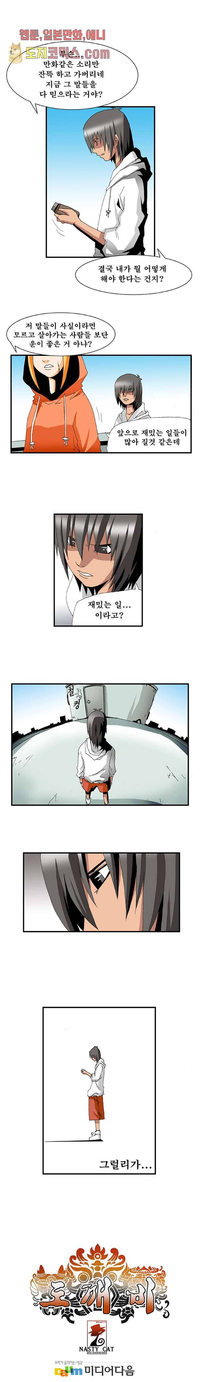 도깨비 10화 4