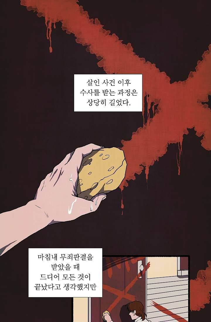 천사의 집 5화 1
