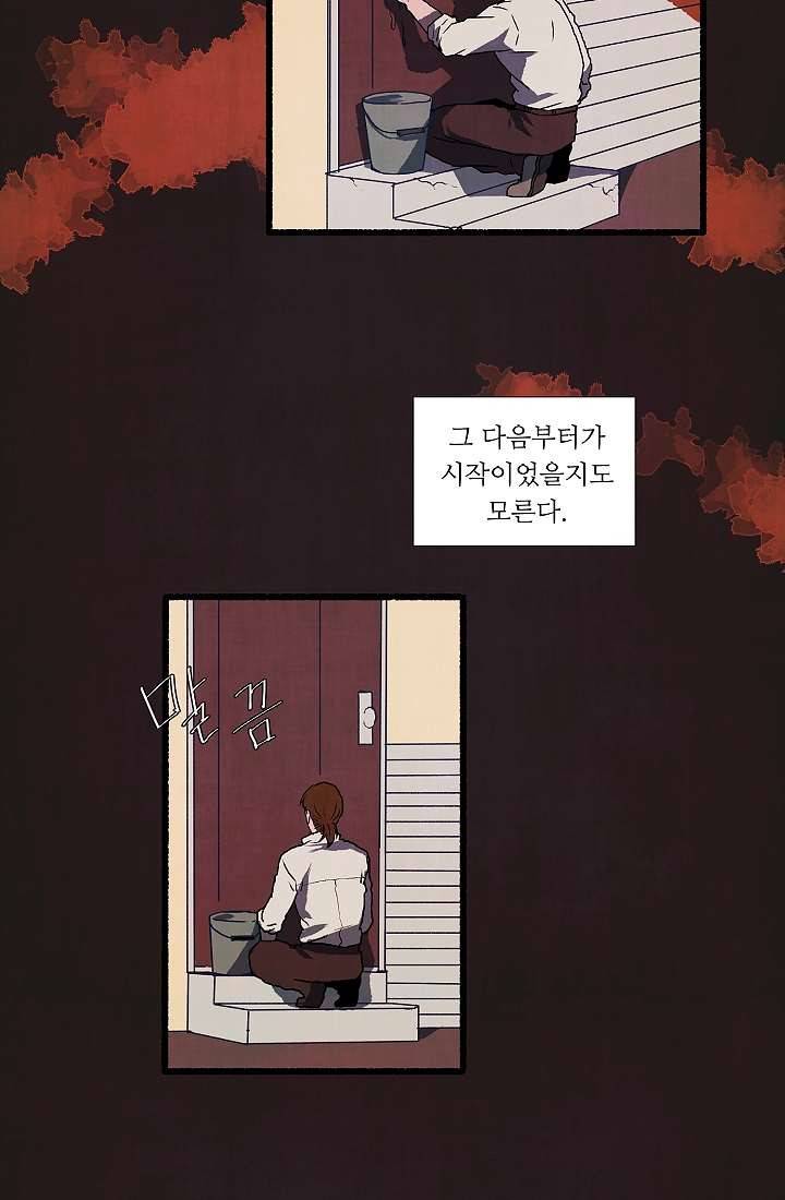 천사의 집 5화 2