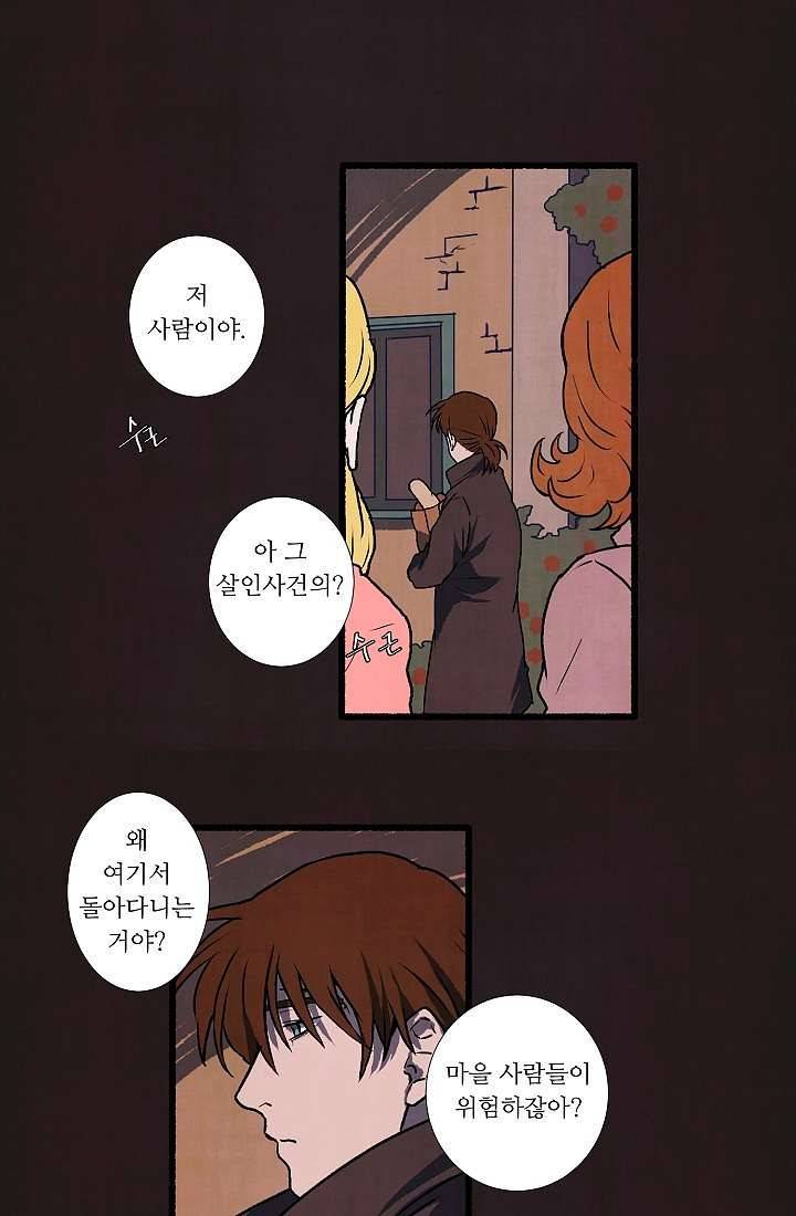 천사의 집 5화 3