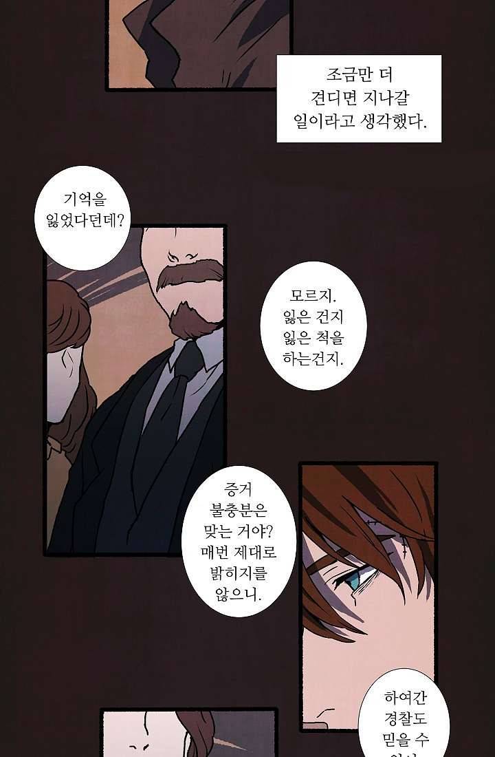 천사의 집 5화 4