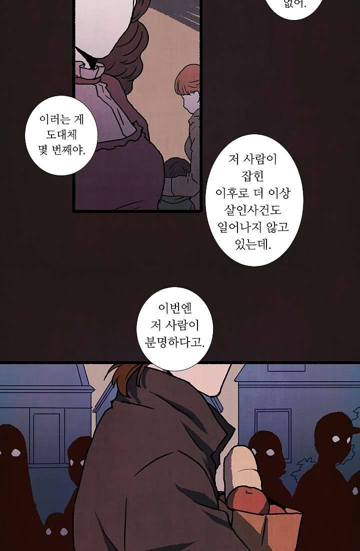 천사의 집 5화 5