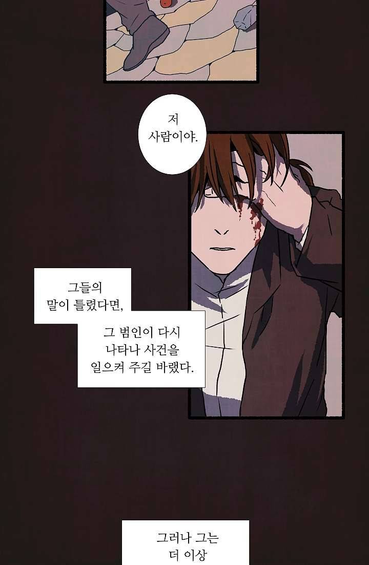 천사의 집 5화 7