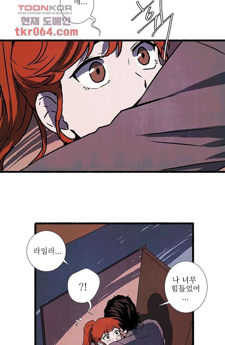 천사의 집 10화 6