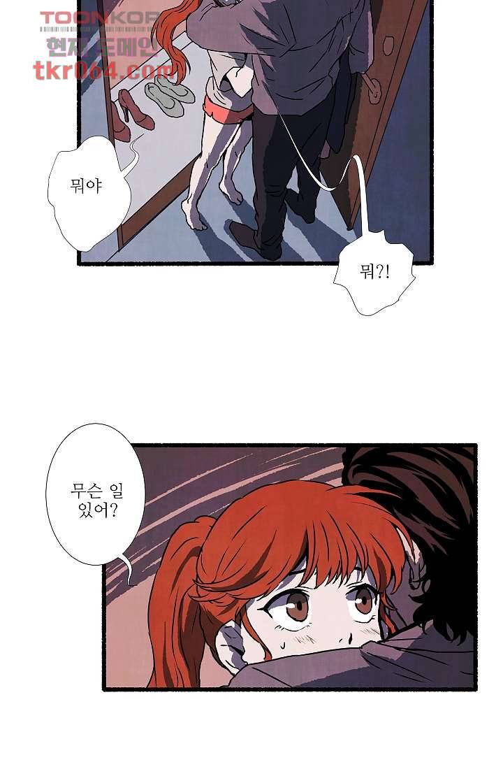 천사의 집 10화 7