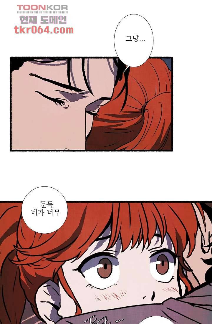 천사의 집 10화 8