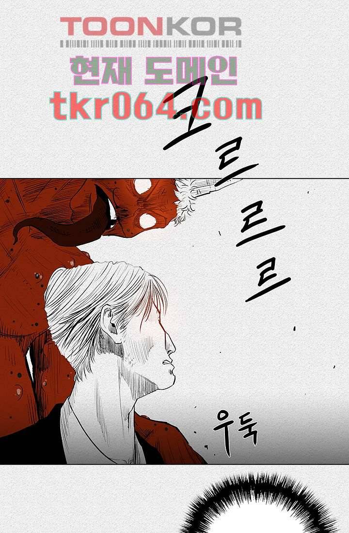 피그맨 6화 1