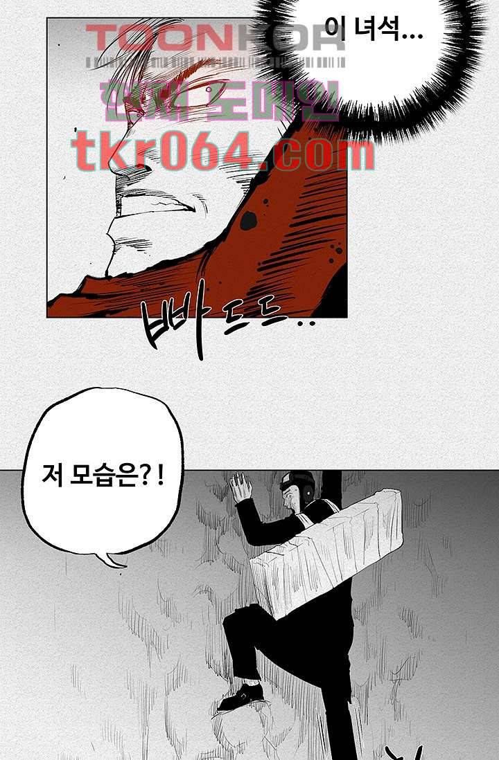 피그맨 6화 2