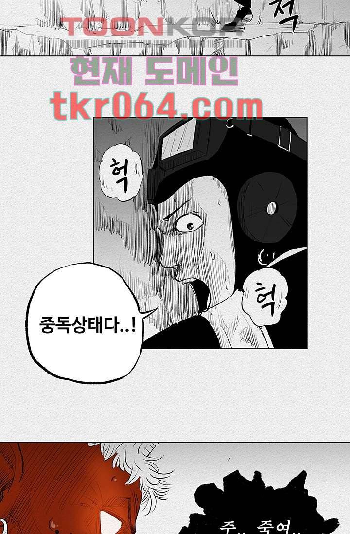 피그맨 6화 3