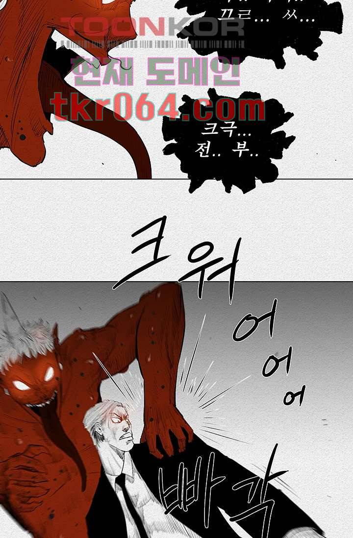 피그맨 6화 4