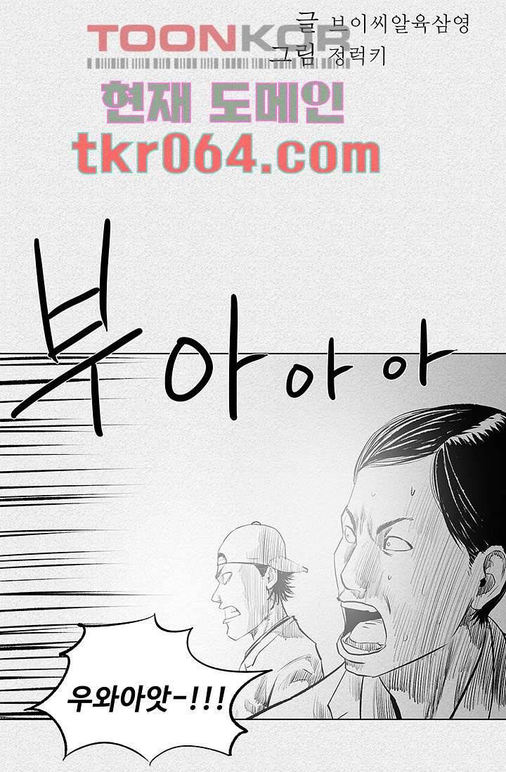 피그맨 6화 6