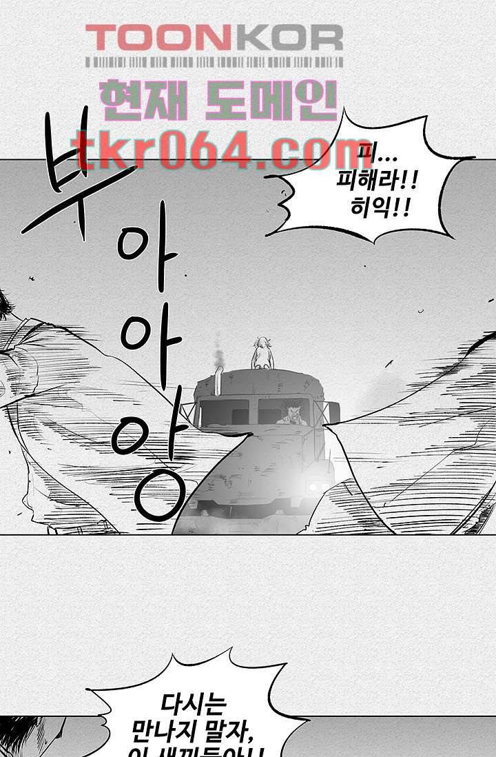 피그맨 6화 7