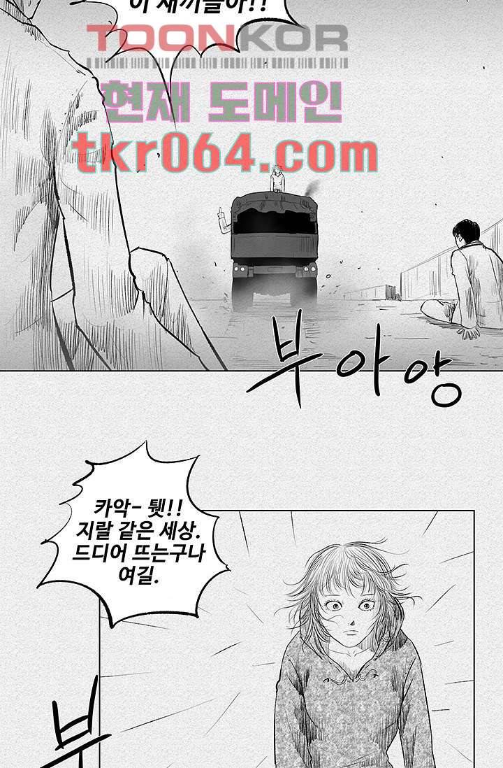 피그맨 6화 8