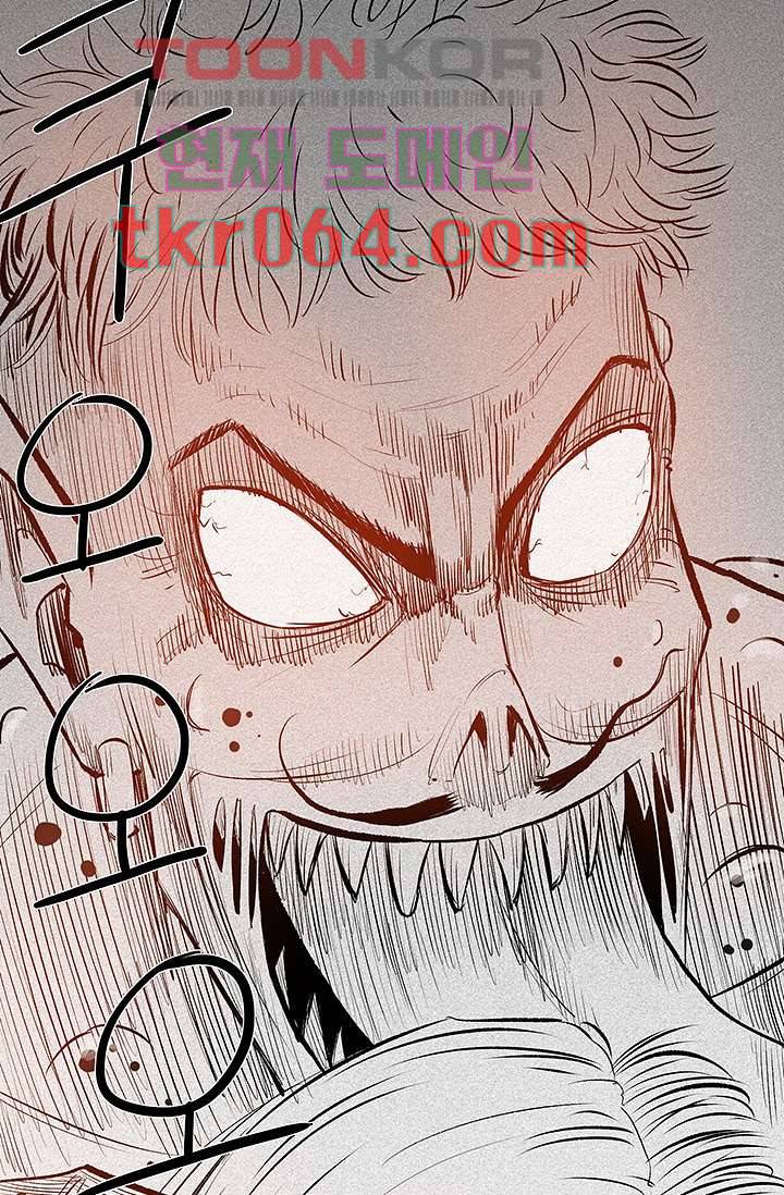 피그맨 6화 10