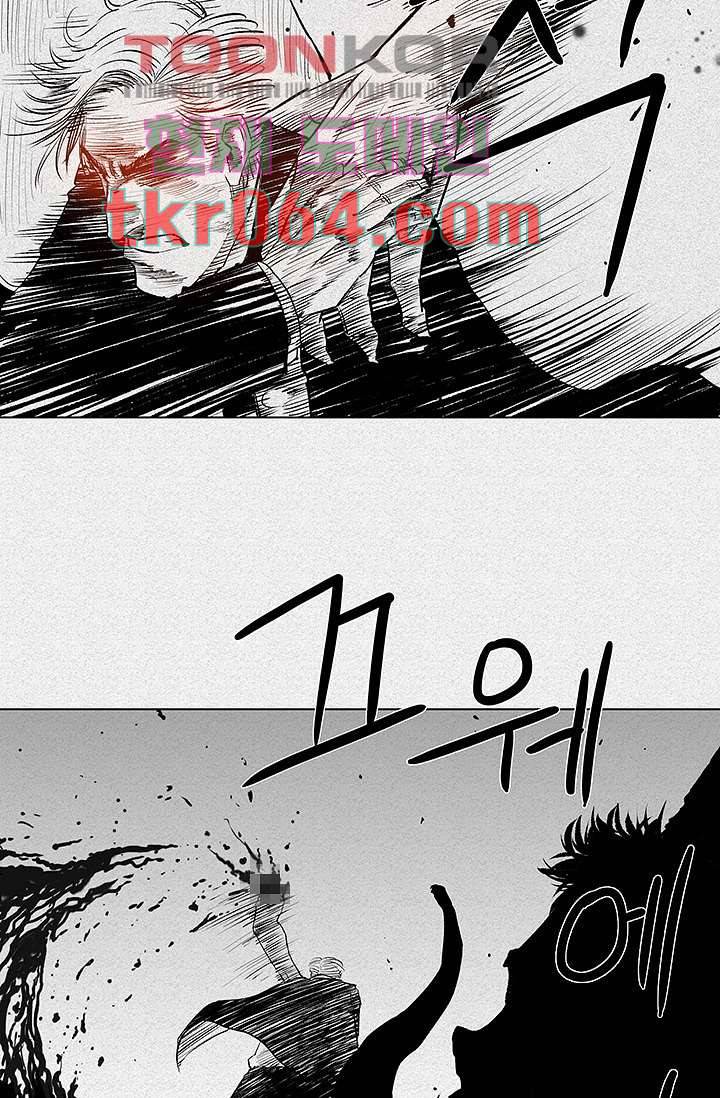 피그맨 6화 16