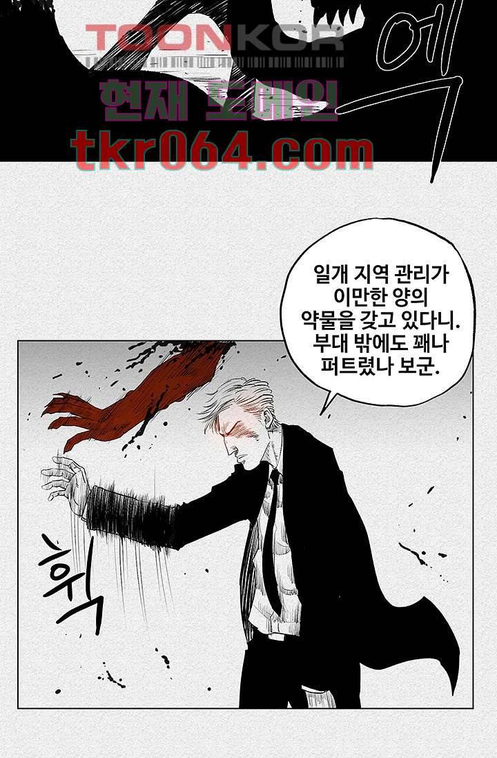 피그맨 6화 17