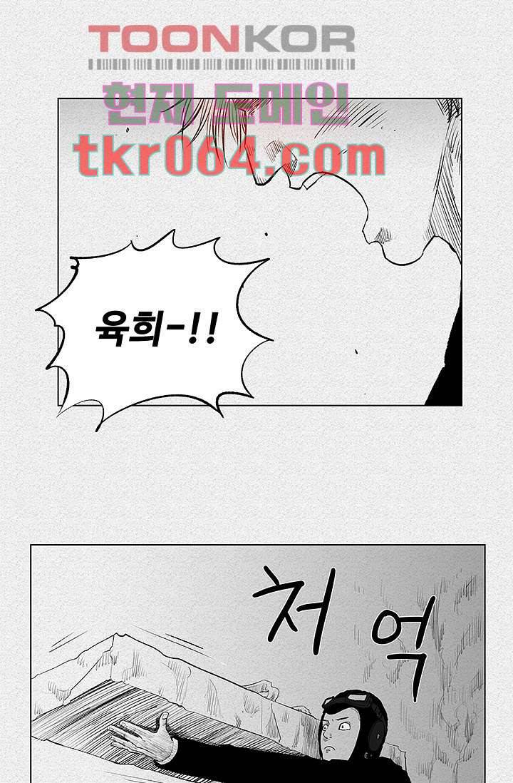 피그맨 6화 18