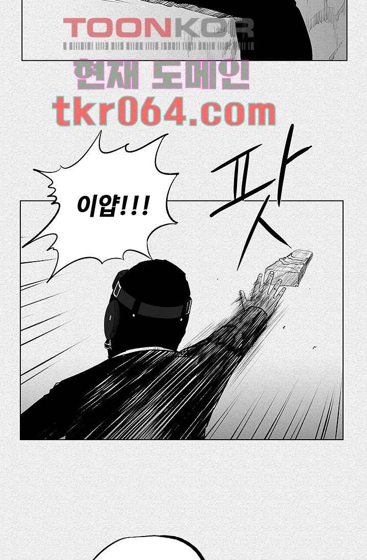 피그맨 6화 19
