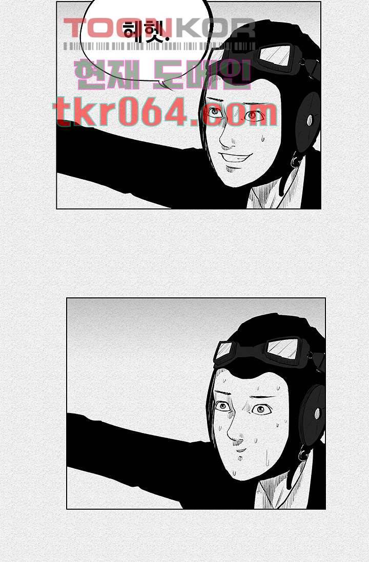 피그맨 6화 20