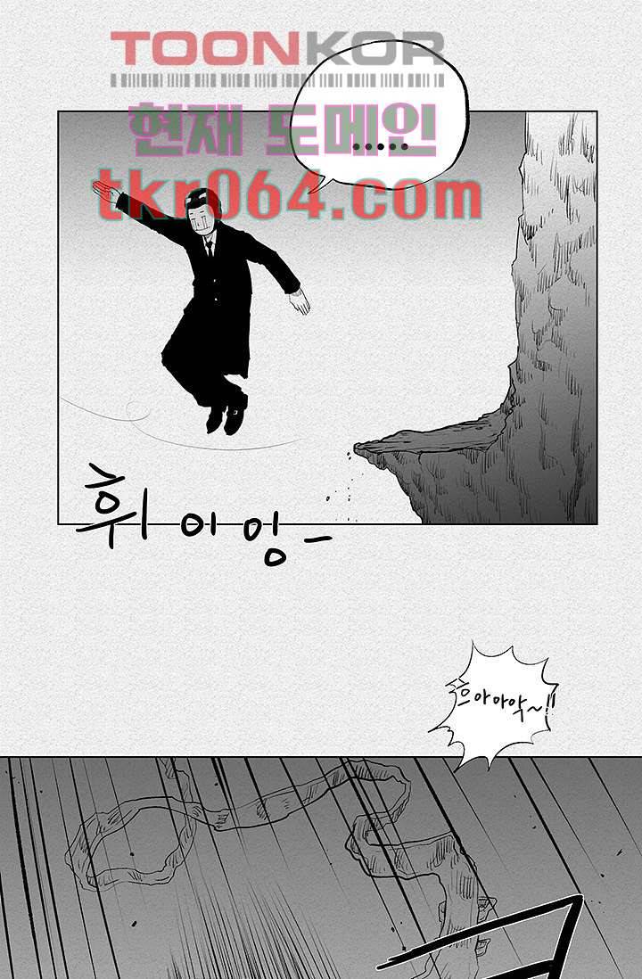 피그맨 6화 21