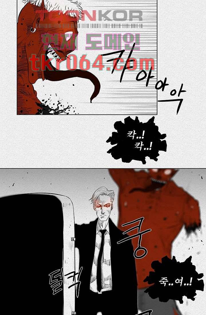 피그맨 6화 23
