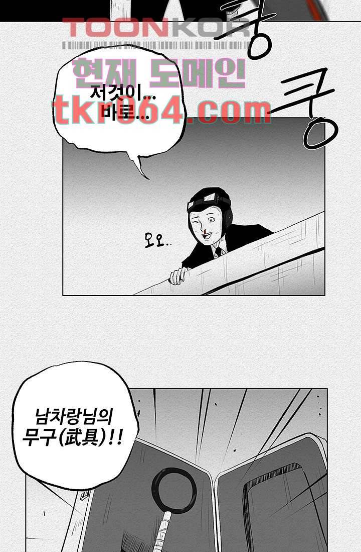 피그맨 6화 24