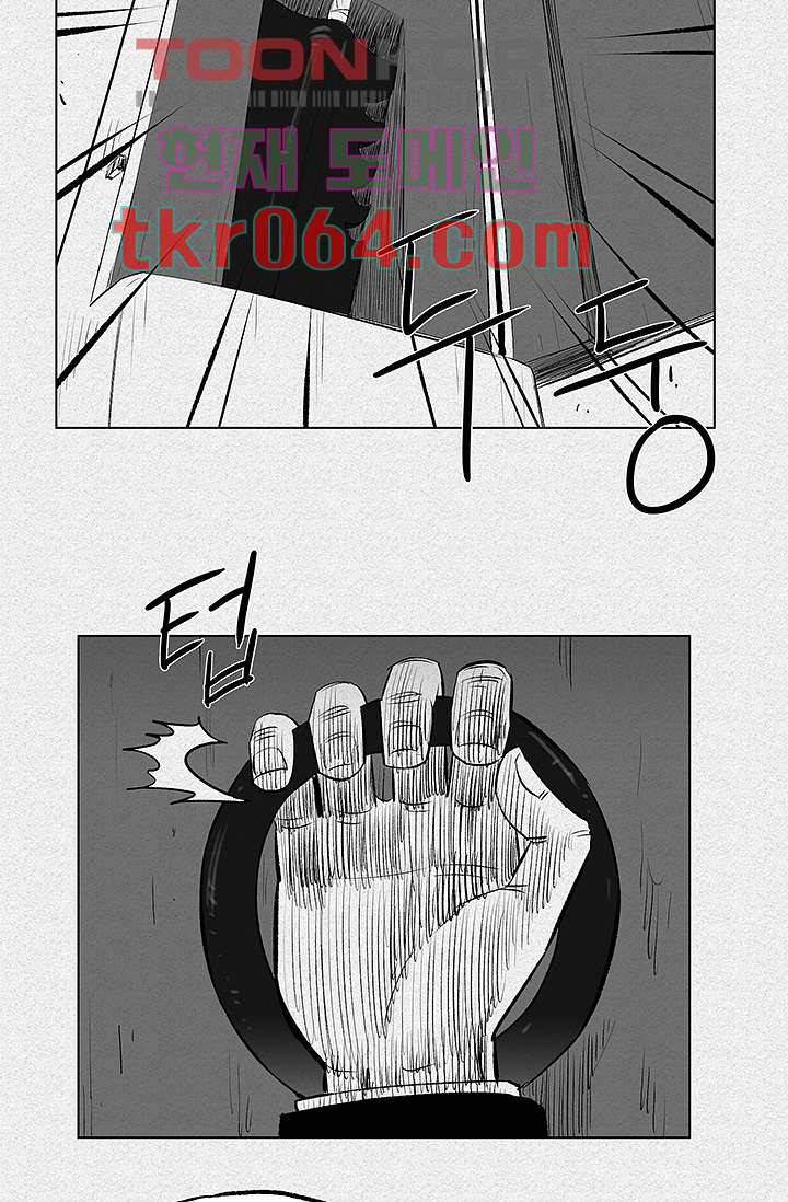 피그맨 6화 25