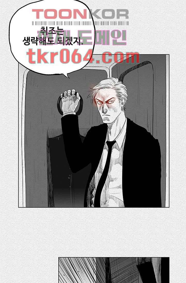 피그맨 6화 26