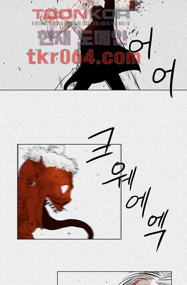 피그맨 6화 28