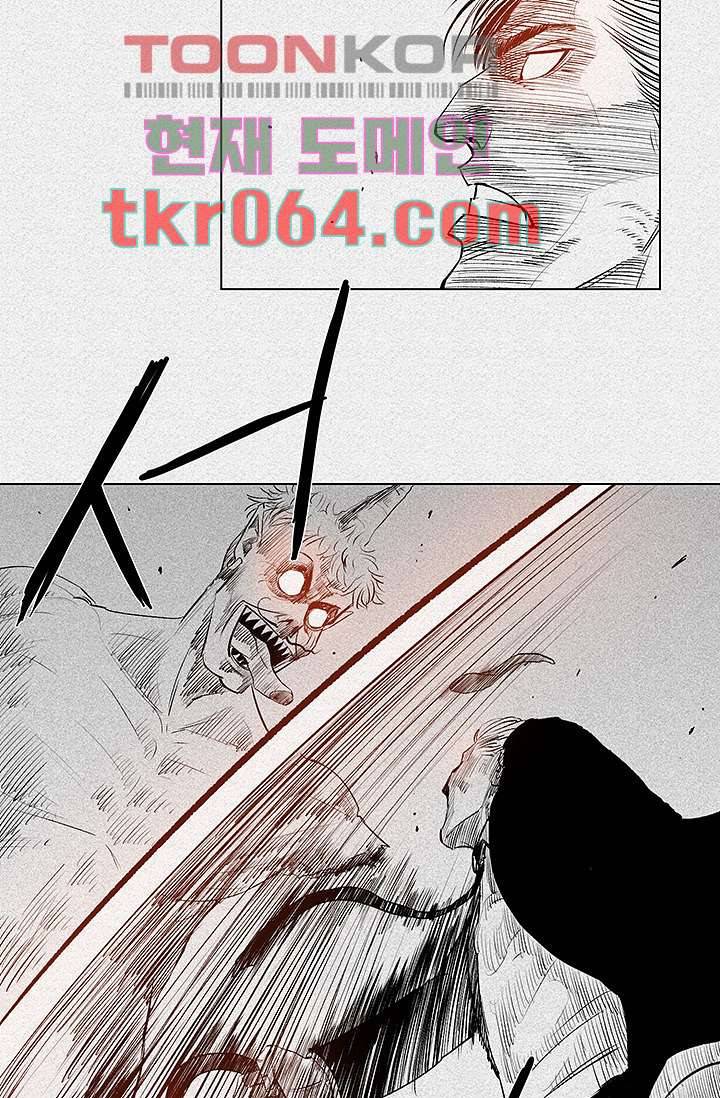 피그맨 6화 29