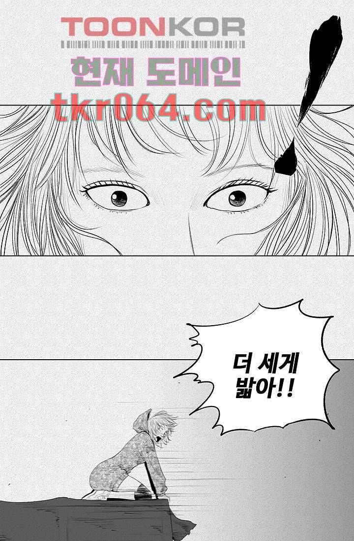 피그맨 6화 32