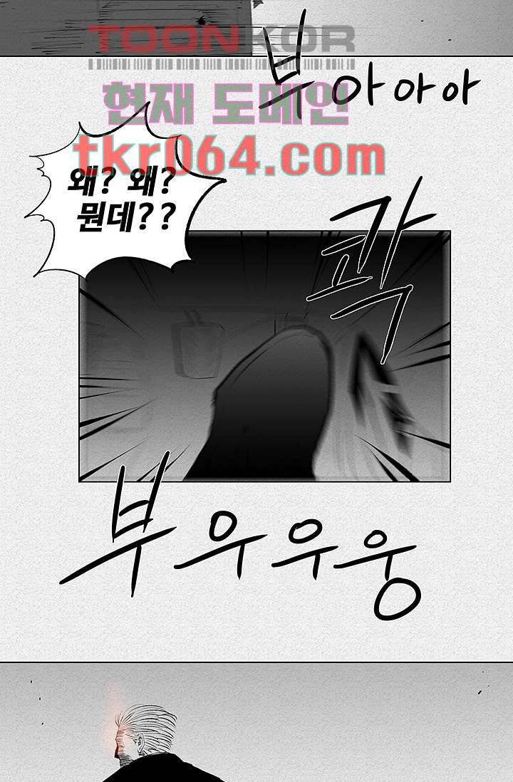 피그맨 6화 33