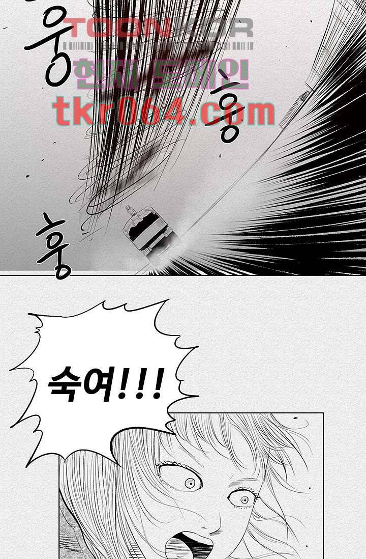 피그맨 6화 37