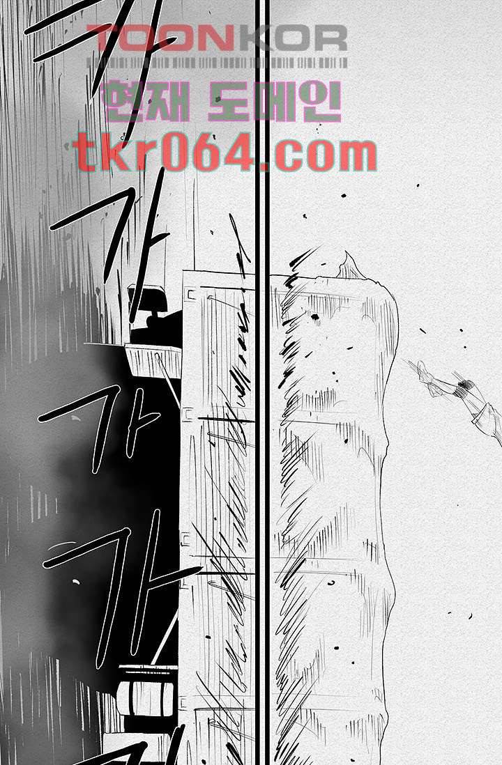 피그맨 6화 39