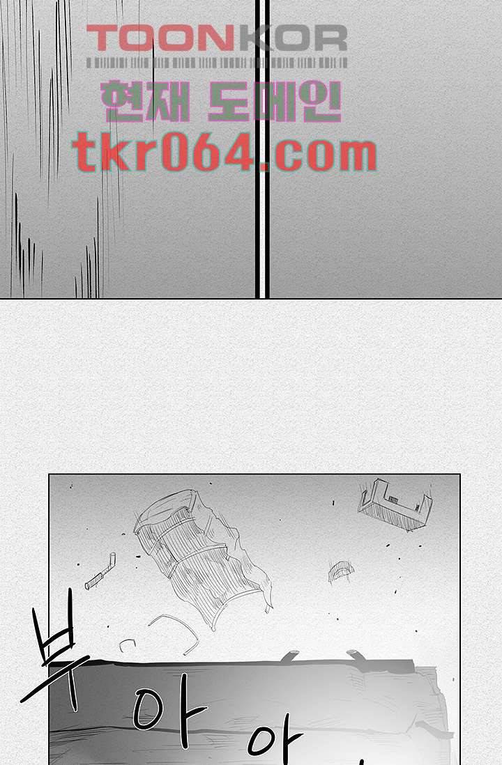 피그맨 6화 41