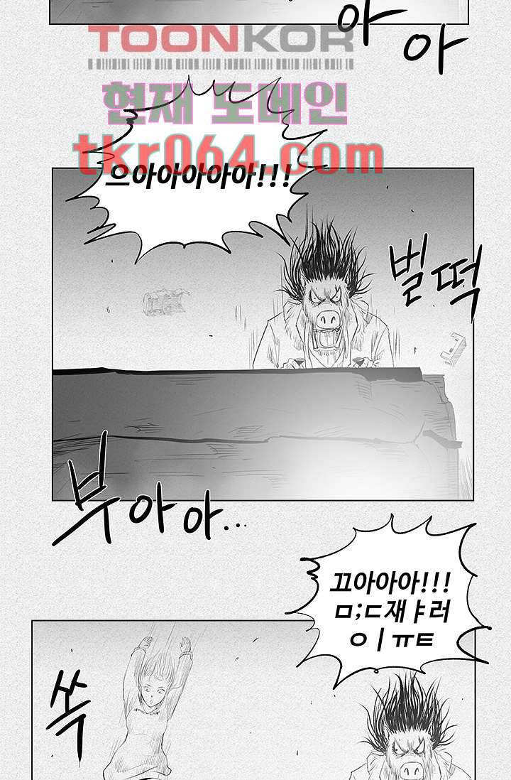 피그맨 6화 42