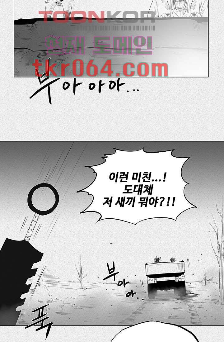 피그맨 6화 43