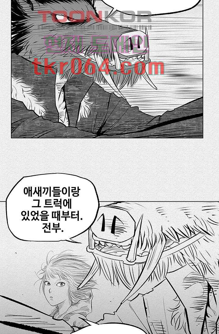 피그맨 6화 45