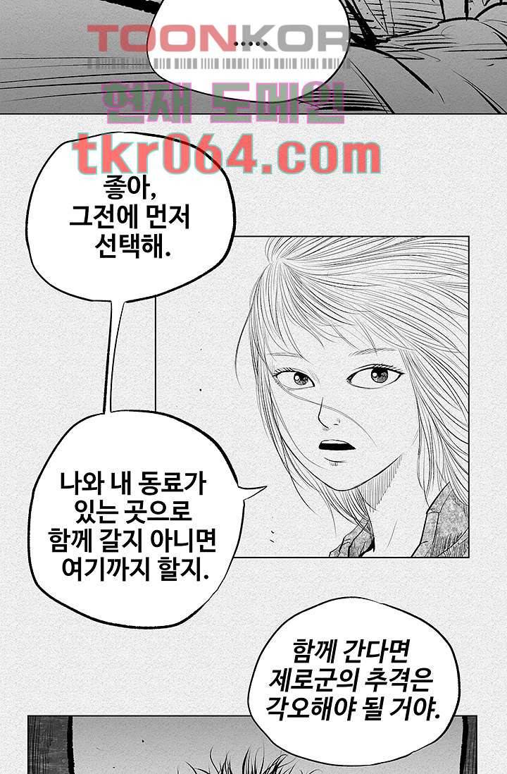 피그맨 6화 46