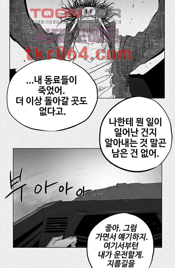 피그맨 6화 47