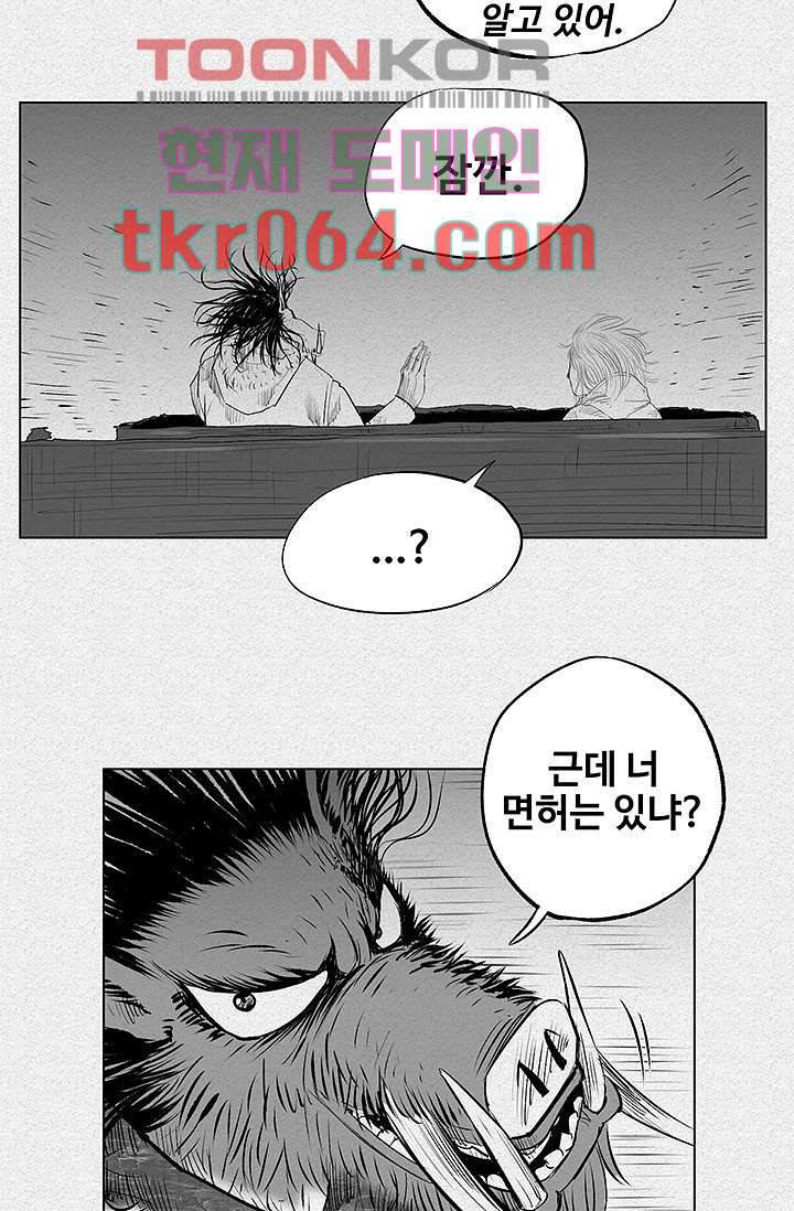 피그맨 6화 48
