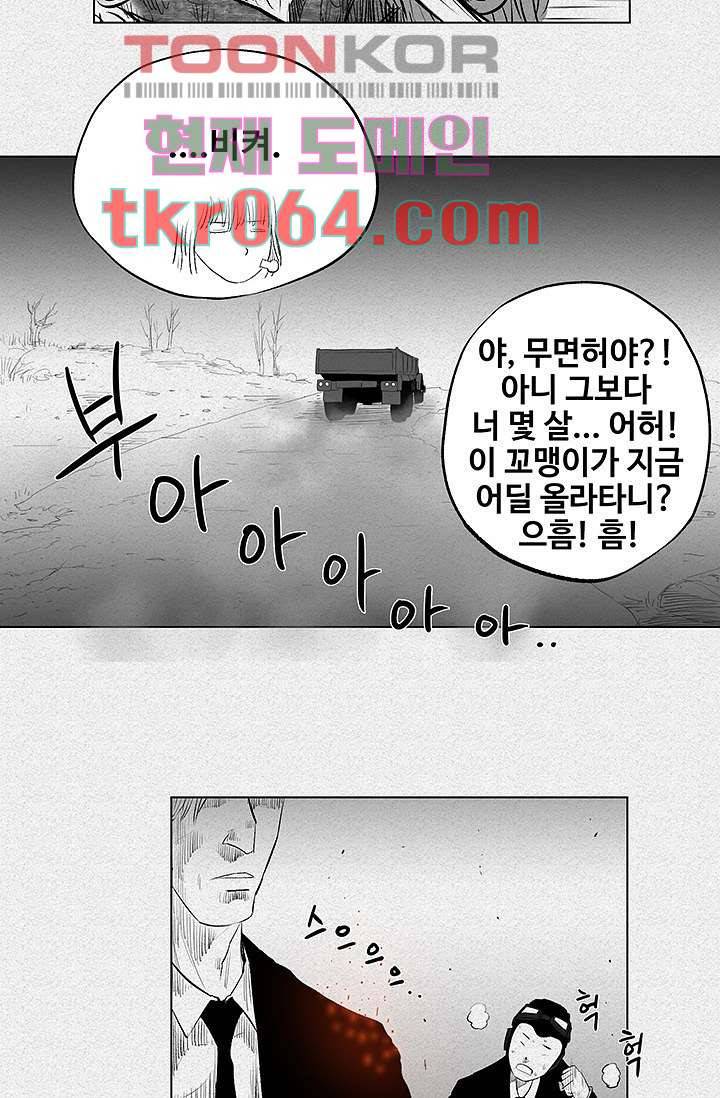 피그맨 6화 49