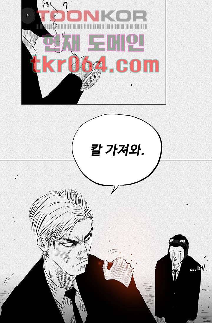 피그맨 6화 52