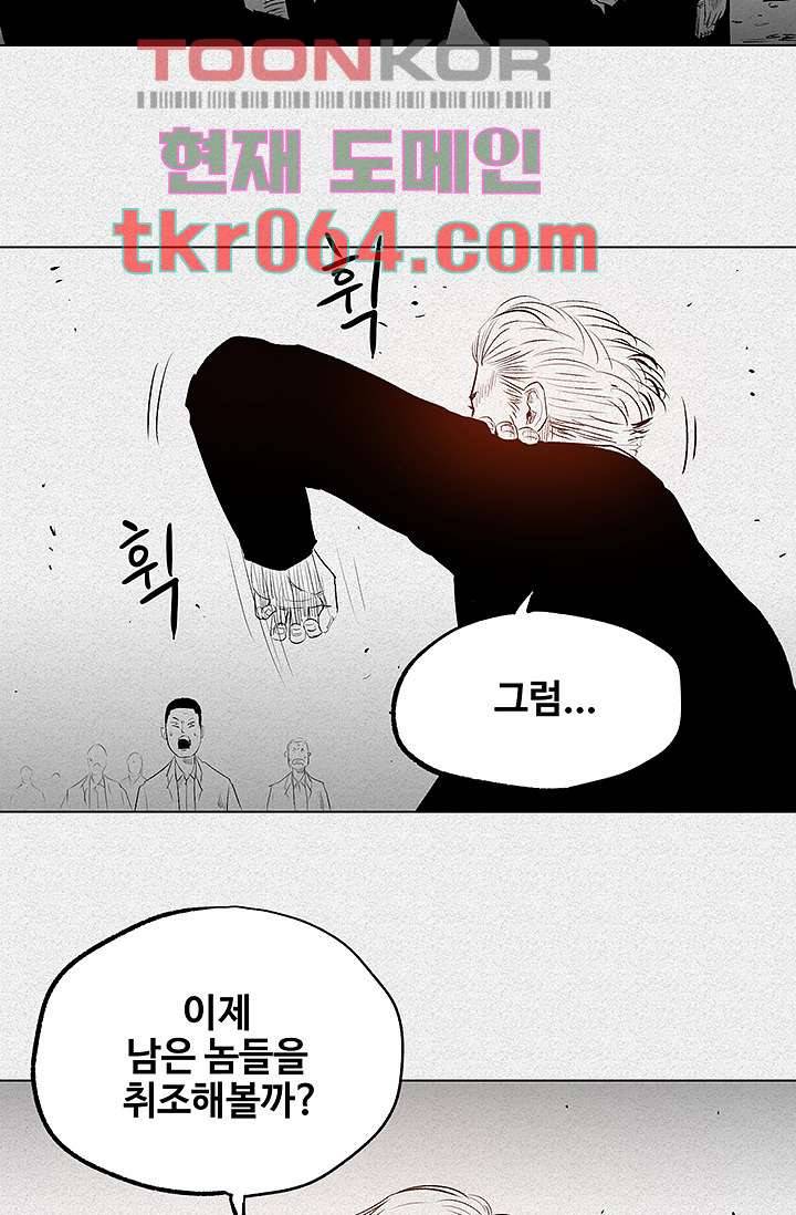 피그맨 6화 53