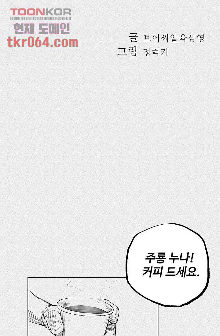 피그맨 12화 2