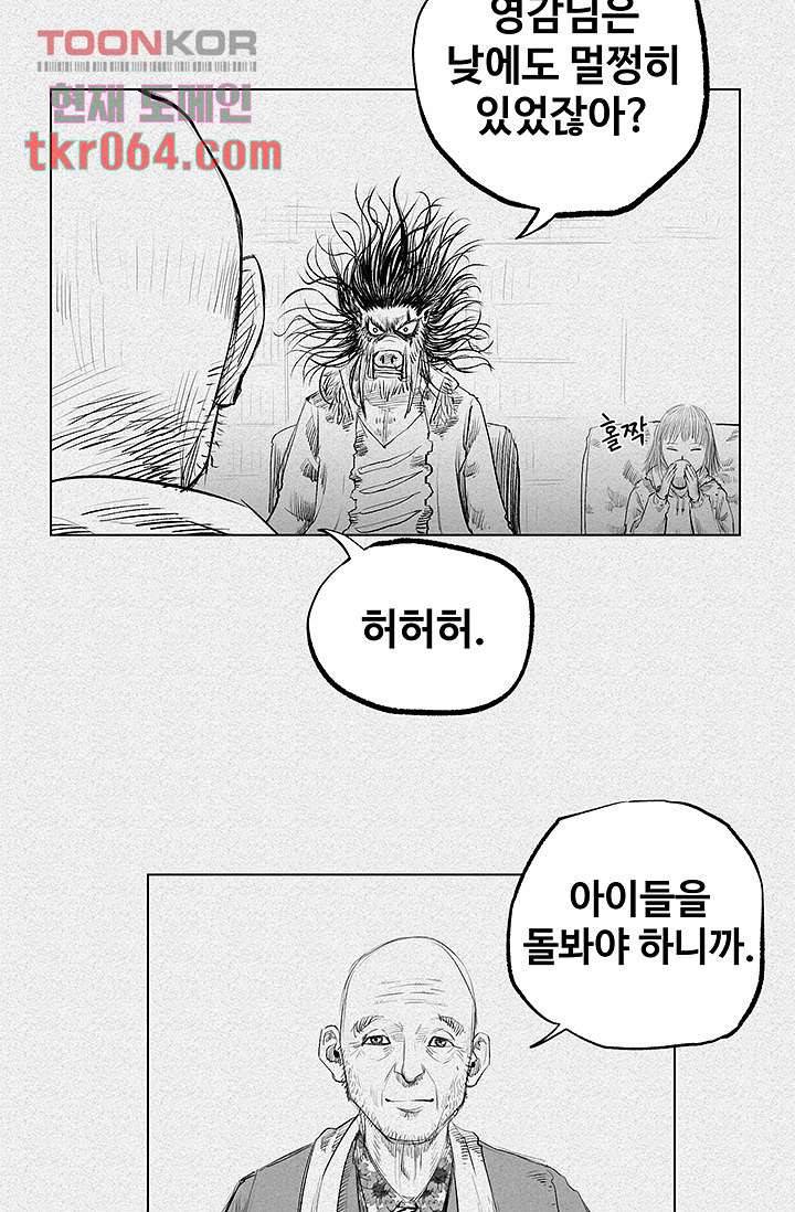 피그맨 12화 6